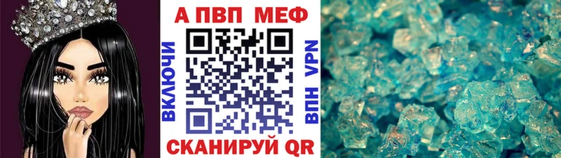 Альфа ПВП кристаллы  Киселёвск 
