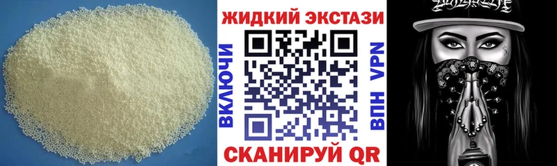 БУТИРАТ оксибутират  Киселёвск 
