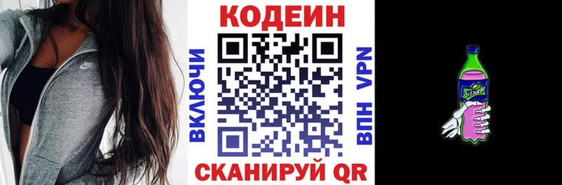 Codein Purple Drank  darknet телеграм  Киселёвск  магазин   