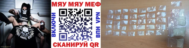 МЕФ мяу мяу  Киселёвск 