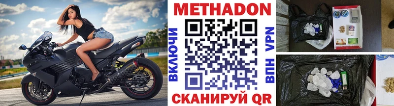 Метадон methadone  даркнет сайт  KRAKEN ONION  Киселёвск 