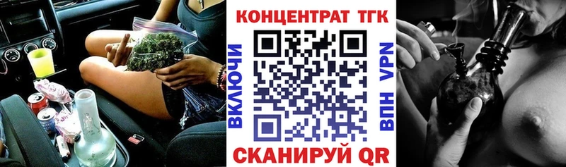 ТГК вейп с тгк  Киселёвск 